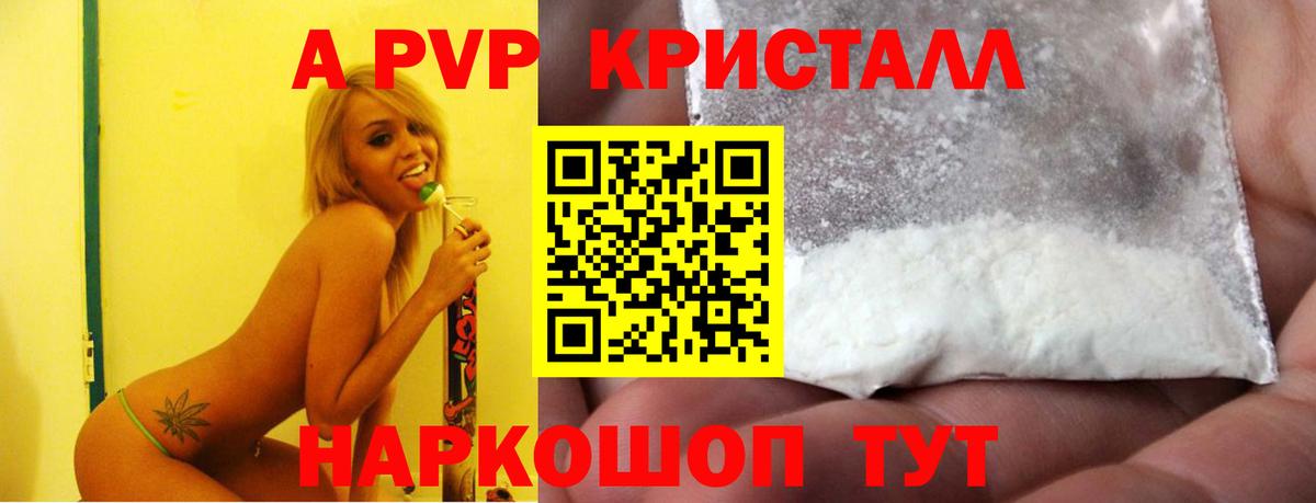 Alpha PVP мука Славянск-на-Кубани