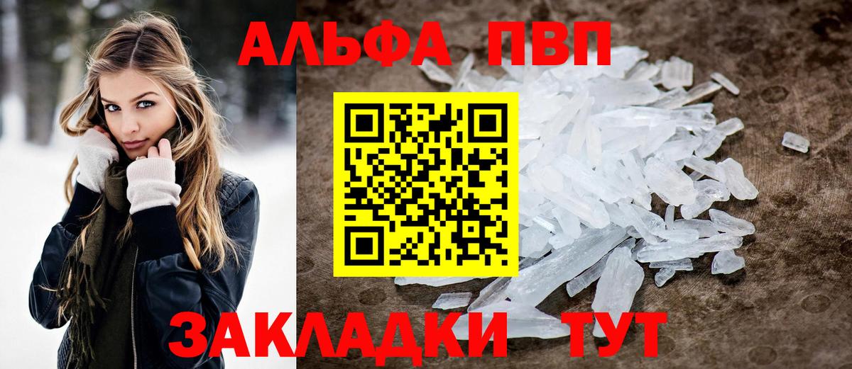 APVP Соль  A-PVP Crystall  Alfa_PVP Crystall  APVP  Славянск-на-Кубани  Вход с VPN 