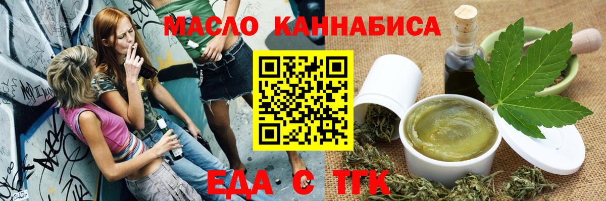 Славянск-на-Кубани  Canna-Cookies марихуана  Вход с VPN 