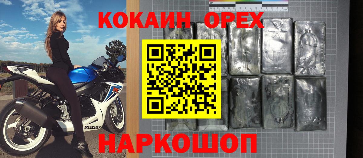 Кокаин Эквадор Славянск-на-Кубани