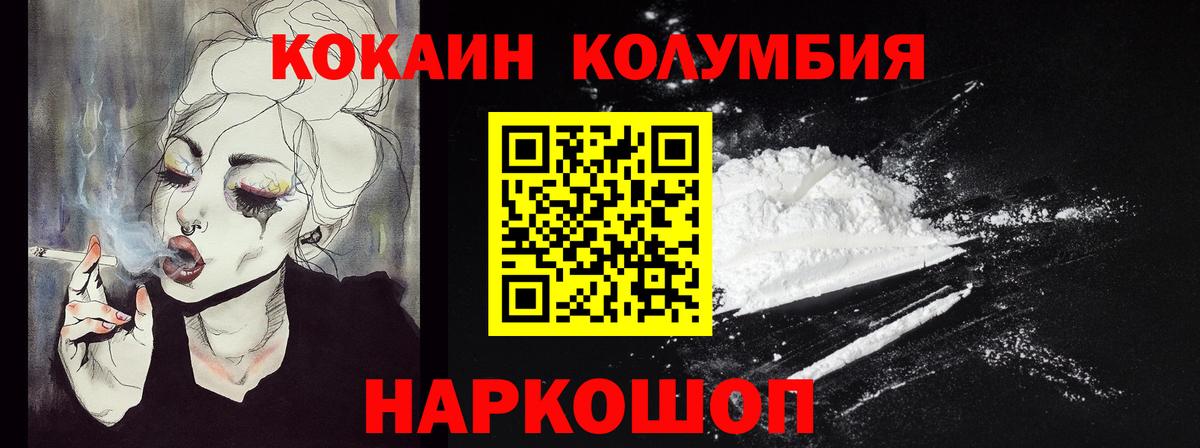 Cocaine Перу  Вход с VPN  Славянск-на-Кубани 