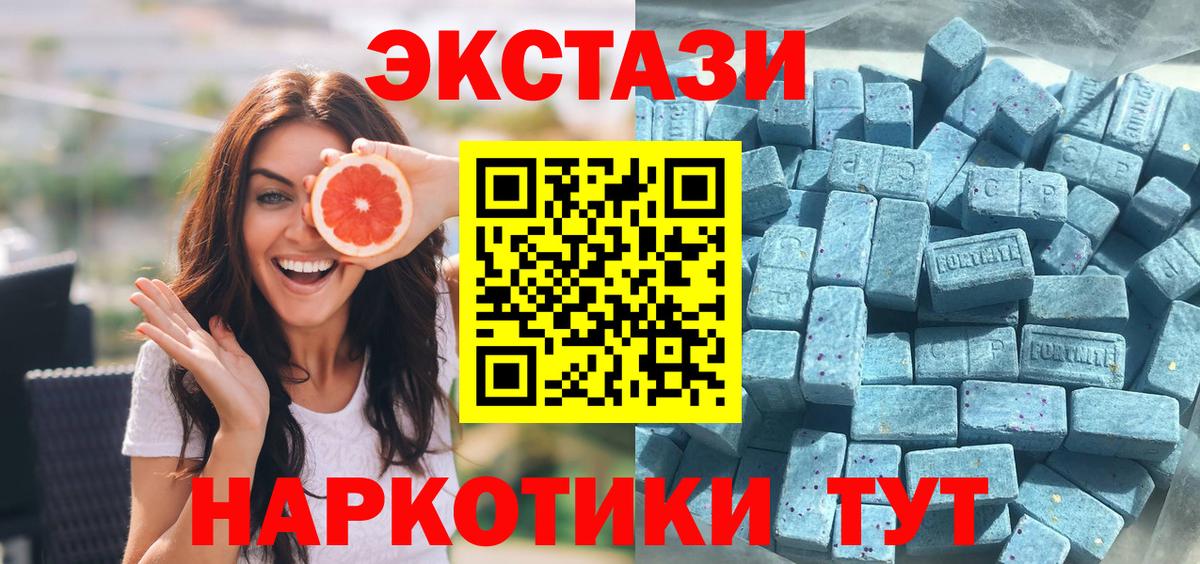 ЭКСТАЗИ 99%  Вход с VPN  Славянск-на-Кубани 