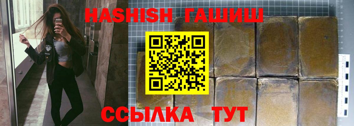 ГАШИШ убойный  Вход с VPN  Гашиш VHQ  Славянск-на-Кубани 