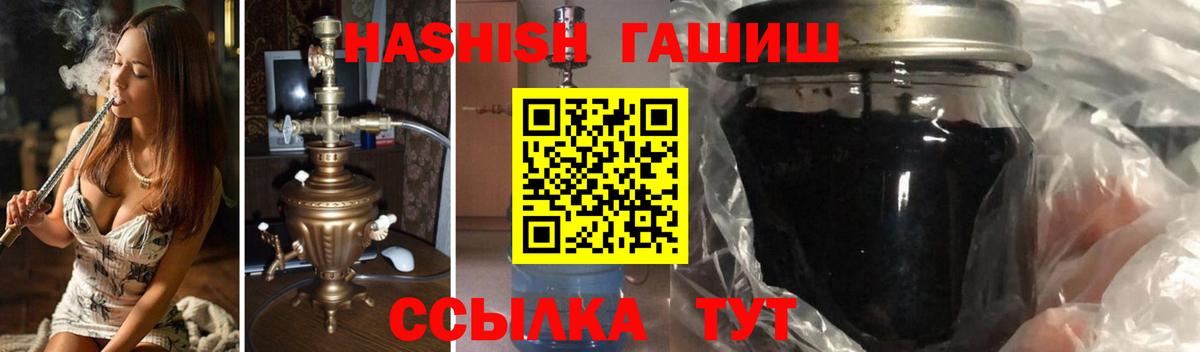 ГАШИШ хэш Славянск-на-Кубани