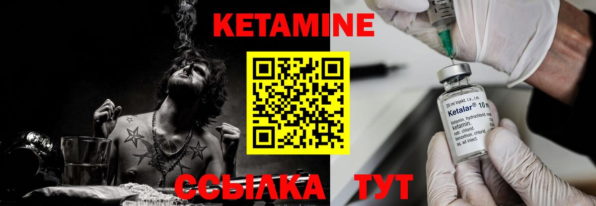 КЕТАМИН VHQ  Кетамин VHQ  маркетплейс как зайти  Славянск-на-Кубани  Вход с VPN 