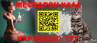 MESCALINE Северобайкальск