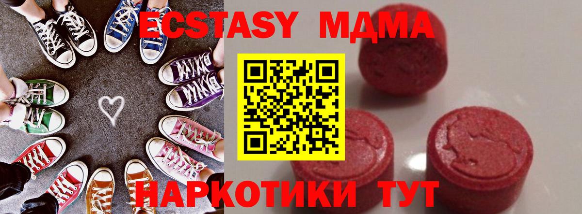 MDMA Molly Славянск-на-Кубани