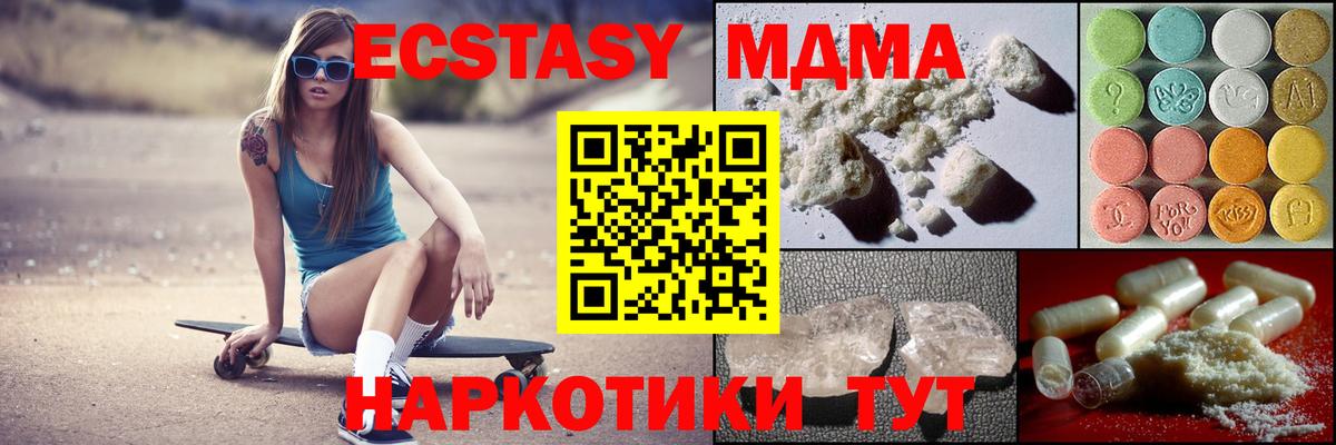 Славянск-на-Кубани  MDMA Molly  Вход с VPN 
