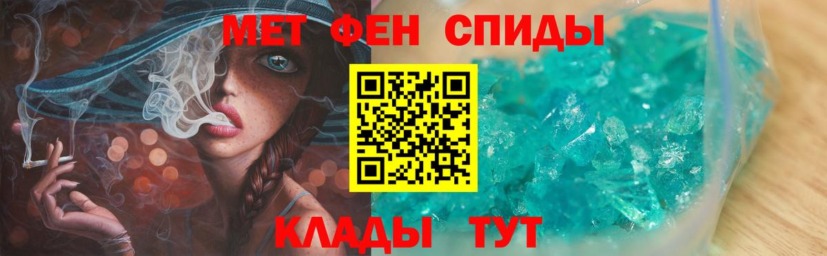 Первитин витя  Вход с VPN  МЕТАМФЕТАМИН  Славянск-на-Кубани 