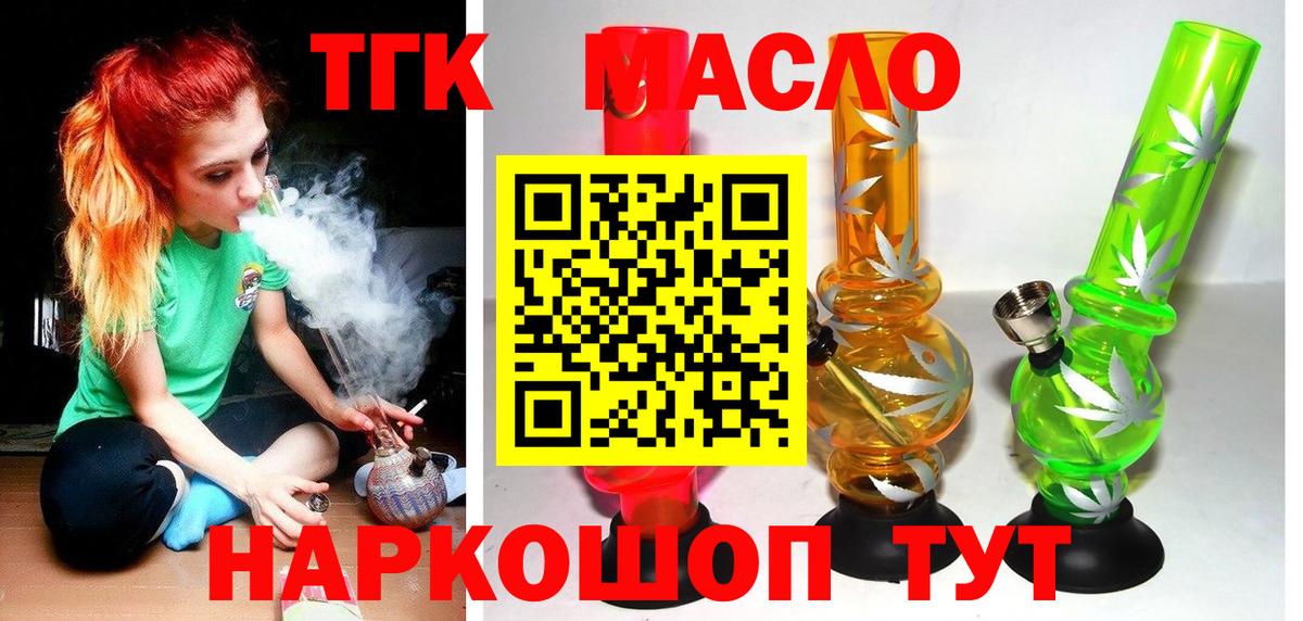 Дистиллят ТГК концентрат Славянск-на-Кубани