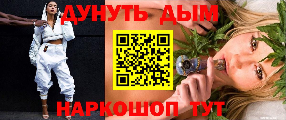 Канабис марихуана Славянск-на-Кубани