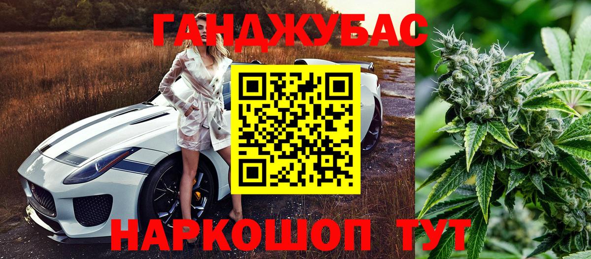 Бошки Шишки сатива  Вход с VPN  Марихуана White Widow  Славянск-на-Кубани  Конопля тримм 